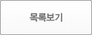 리스트로